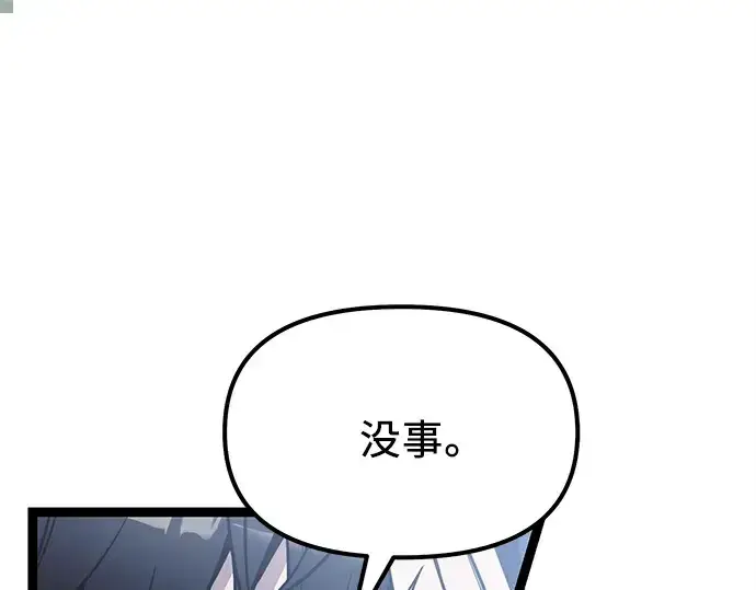 《入手神话级专属装备》第172话图90