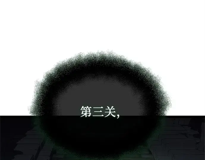 《入手神话级专属装备》第172话图95