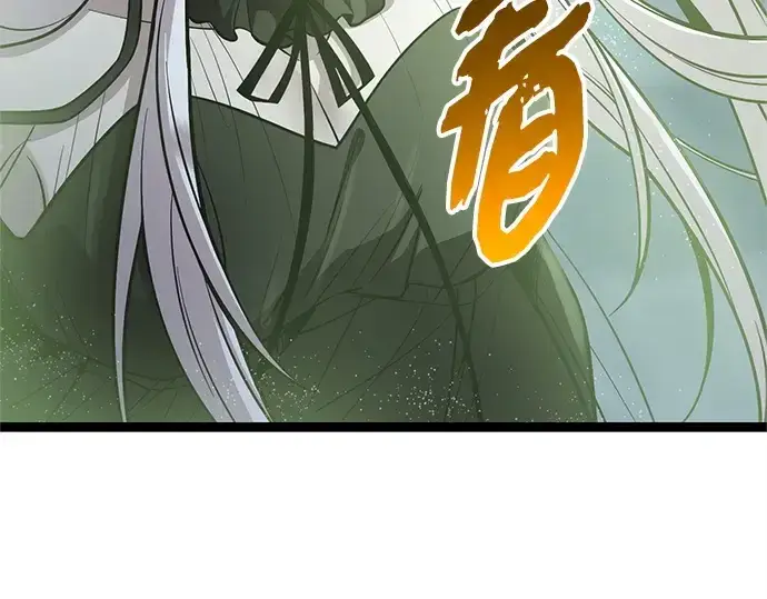 《入手神话级专属装备》第173话图10
