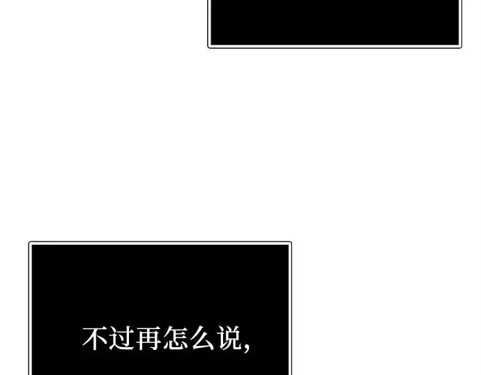 《入手神话级专属装备》第173话图100