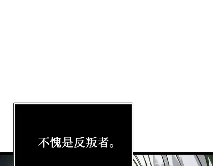 《入手神话级专属装备》第173话图11