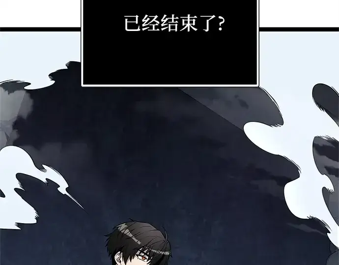 《入手神话级专属装备》第173话图111