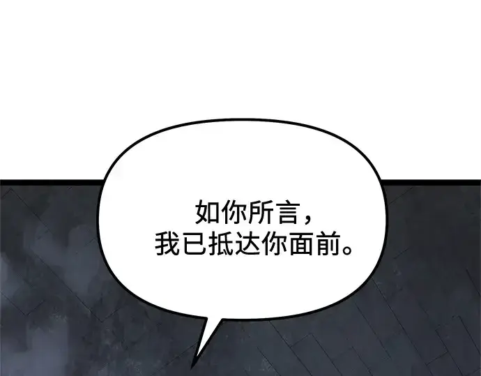 《入手神话级专属装备》第173话图114