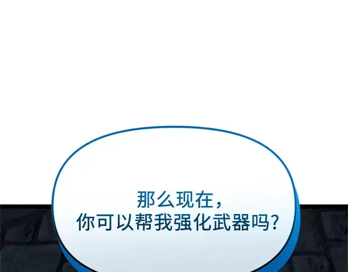 《入手神话级专属装备》第173话图117