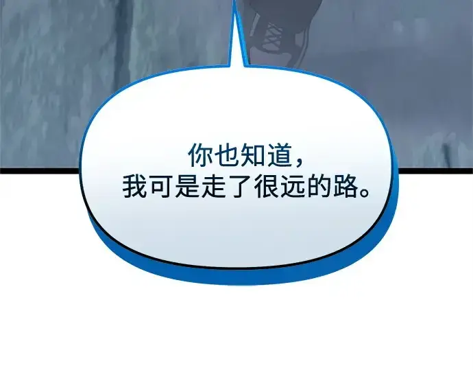 《入手神话级专属装备》第173话图121