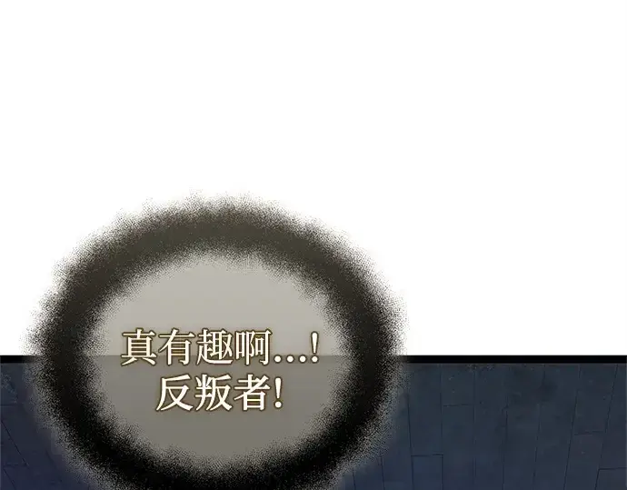 《入手神话级专属装备》第173话图122