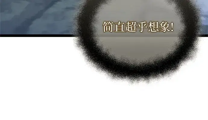 《入手神话级专属装备》第173话图125