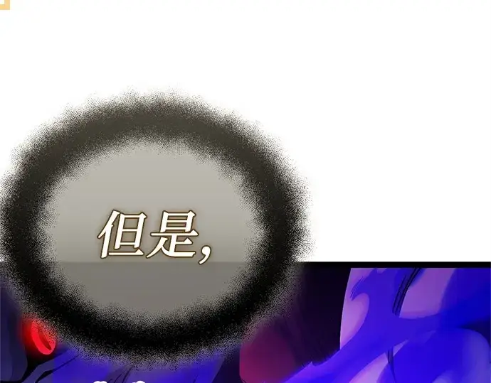 《入手神话级专属装备》第173话图126