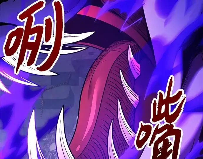《入手神话级专属装备》第173话图127