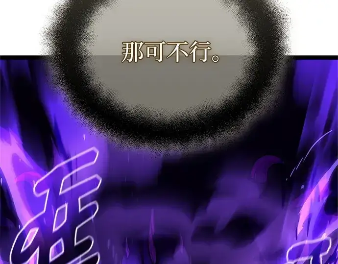 《入手神话级专属装备》第173话图129