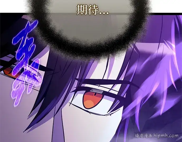 《入手神话级专属装备》第173话图136