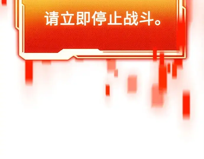 《入手神话级专属装备》第173话图145