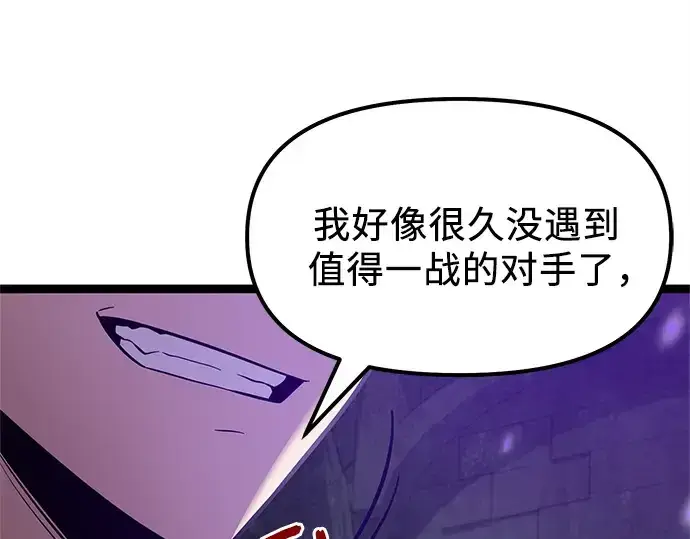 《入手神话级专属装备》第173话图146
