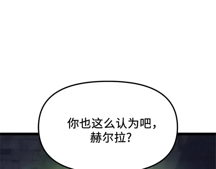 《入手神话级专属装备》第173话图149