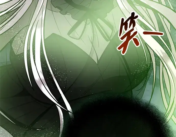 《入手神话级专属装备》第173话图151