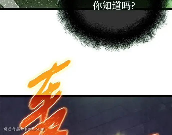 《入手神话级专属装备》第173话图152