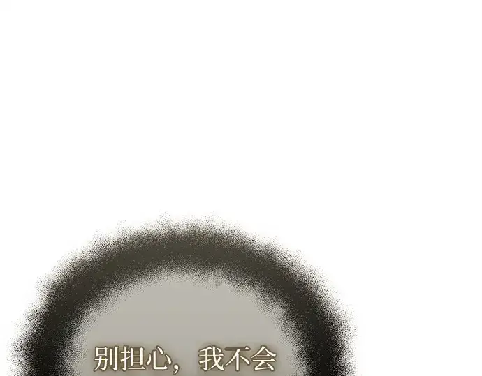 《入手神话级专属装备》第173话图156
