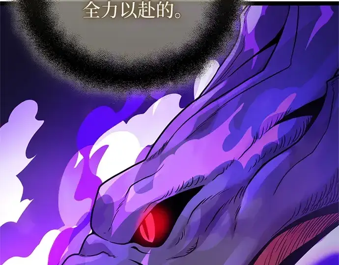 《入手神话级专属装备》第173话图157