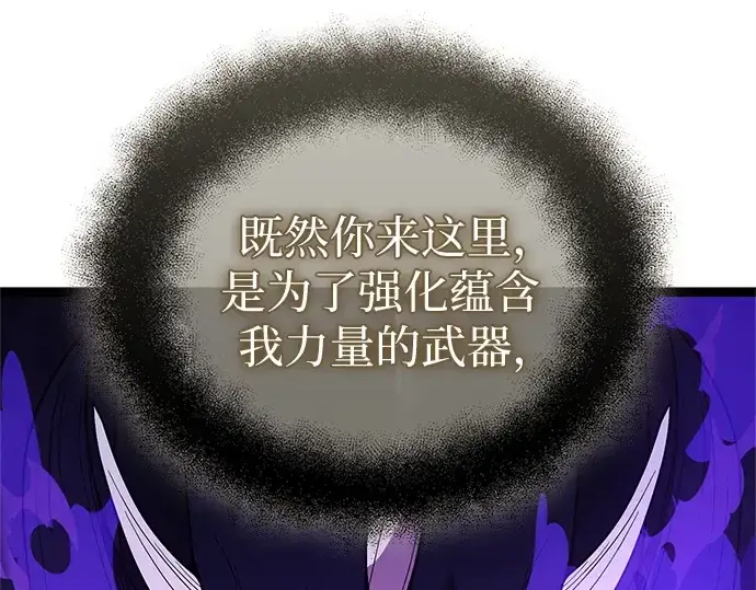 《入手神话级专属装备》第173话图166