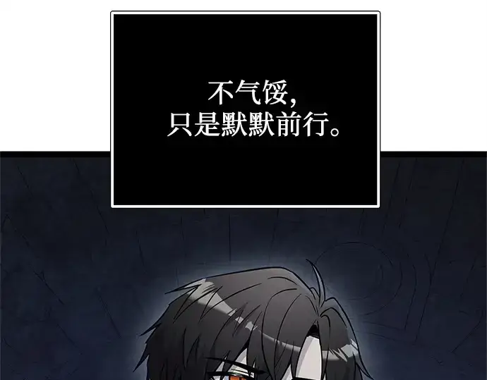 《入手神话级专属装备》第173话图17