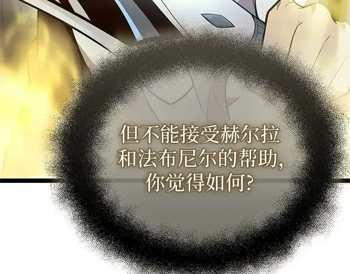 《入手神话级专属装备》第173话图172