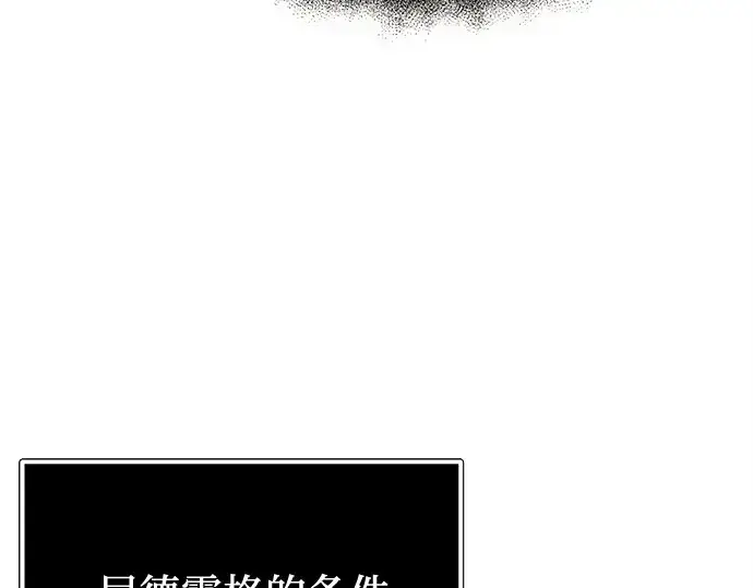 《入手神话级专属装备》第173话图173