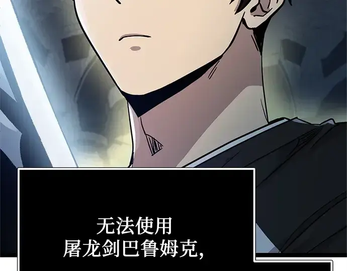 《入手神话级专属装备》第173话图175