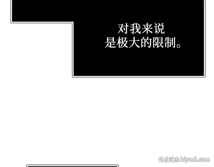 《入手神话级专属装备》第173话图176