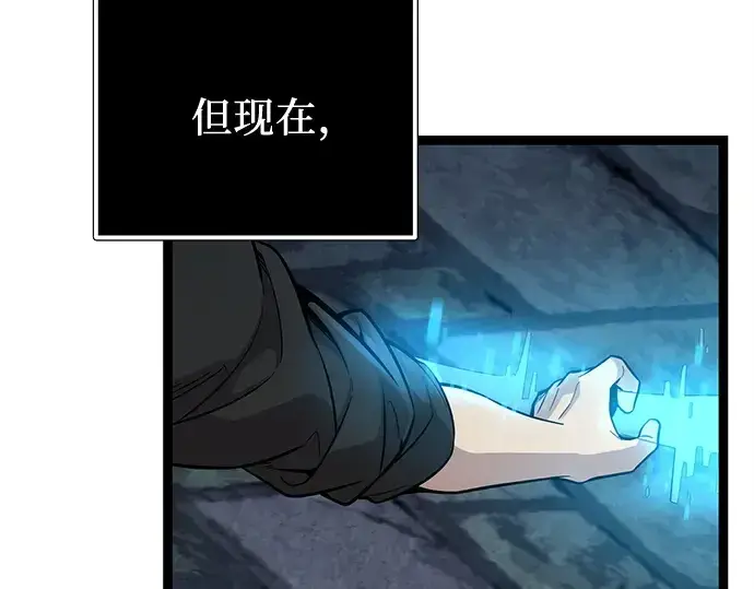《入手神话级专属装备》第173话图177