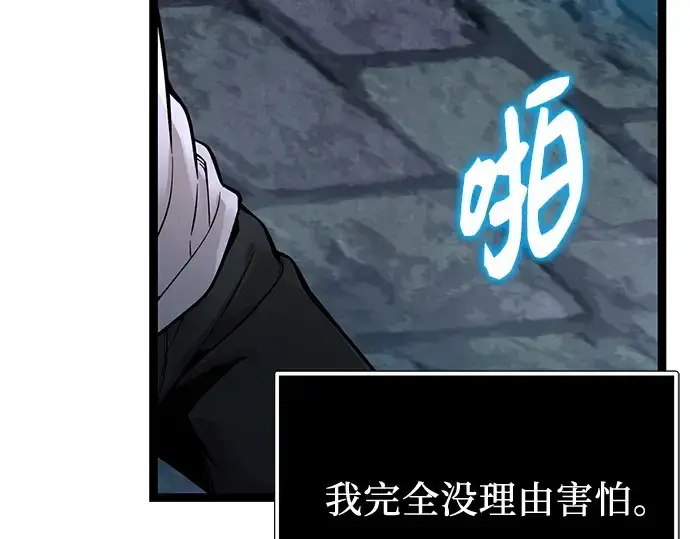 《入手神话级专属装备》第173话图178