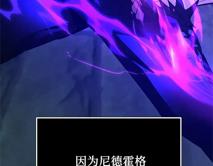 《入手神话级专属装备》第173话图182