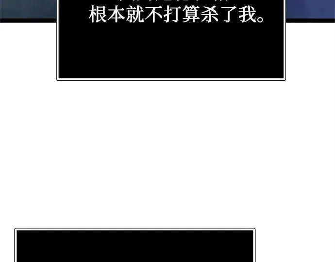 《入手神话级专属装备》第173话图183