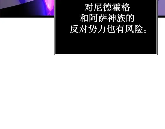 《入手神话级专属装备》第173话图186