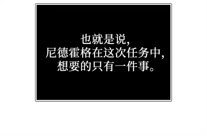 《入手神话级专属装备》第173话图187