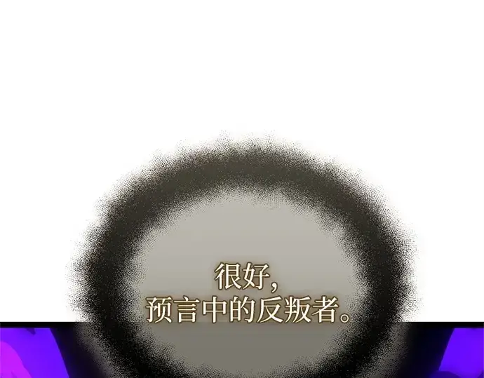 《入手神话级专属装备》第173话图188