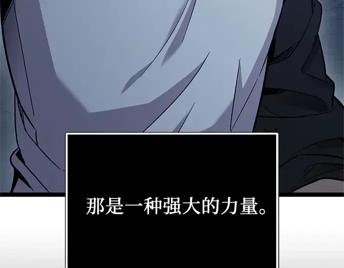 《入手神话级专属装备》第173话图19