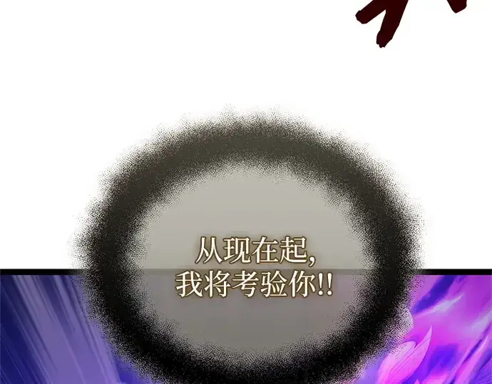 《入手神话级专属装备》第173话图190