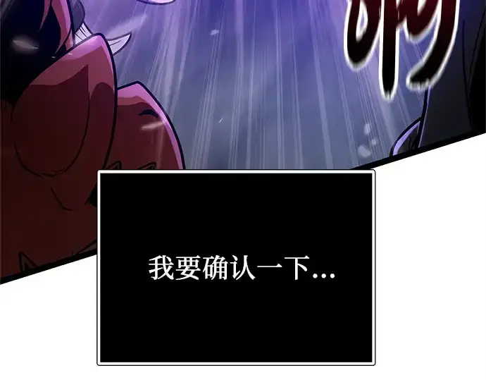 《入手神话级专属装备》第173话图193