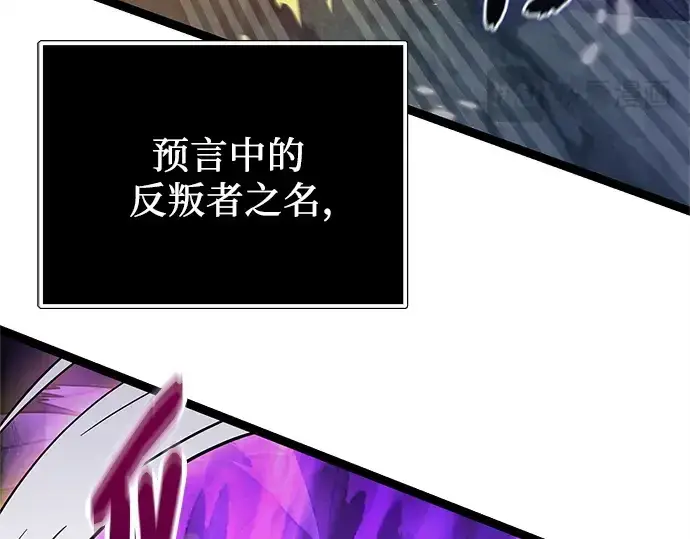 《入手神话级专属装备》第173话图197