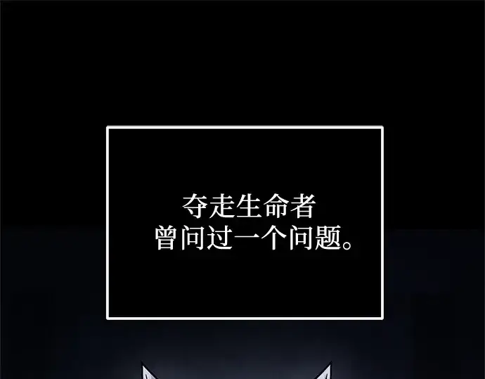 《入手神话级专属装备》第173话图21