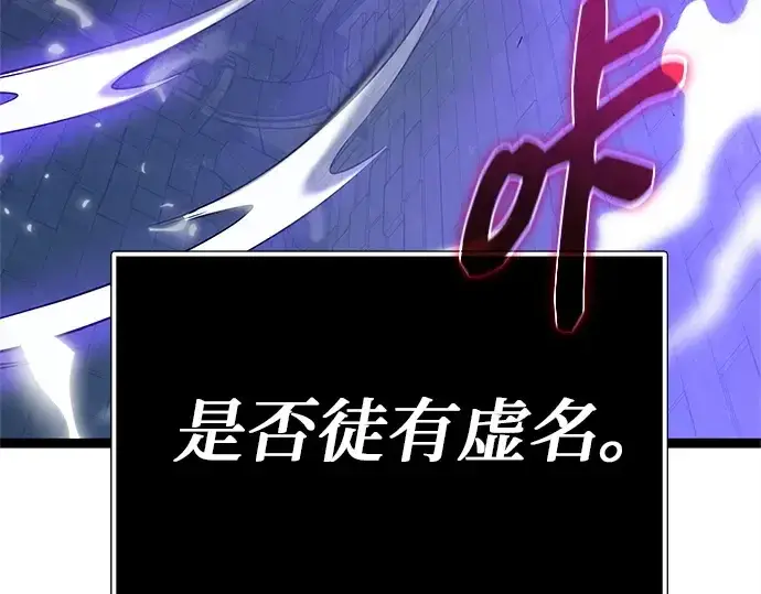 《入手神话级专属装备》第173话图210