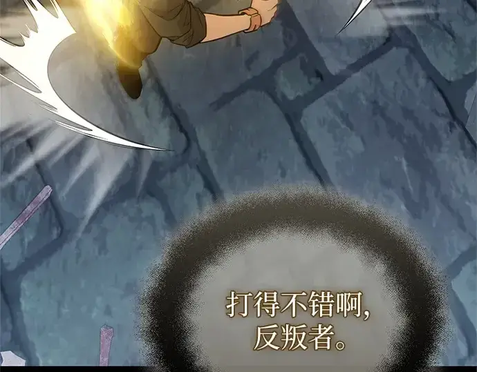 《入手神话级专属装备》第173话图214