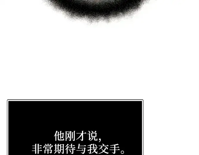 《入手神话级专属装备》第173话图219