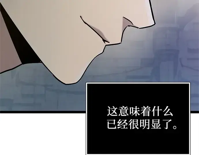 《入手神话级专属装备》第173话图221