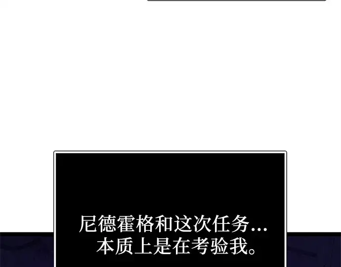 《入手神话级专属装备》第173话图222