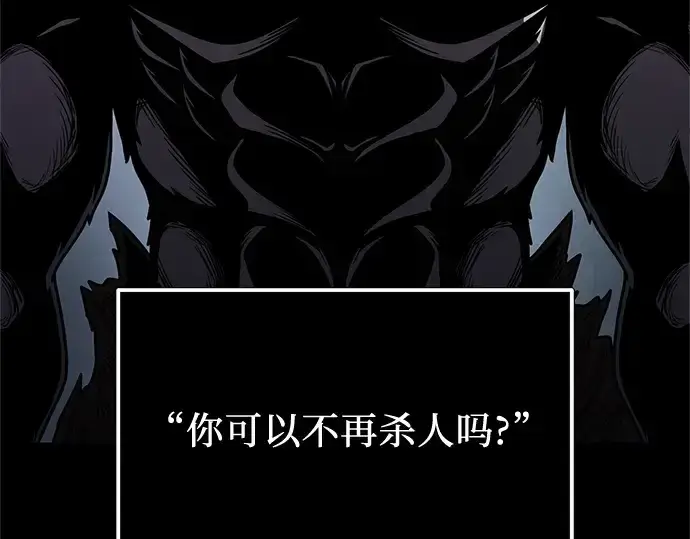 《入手神话级专属装备》第173话图23