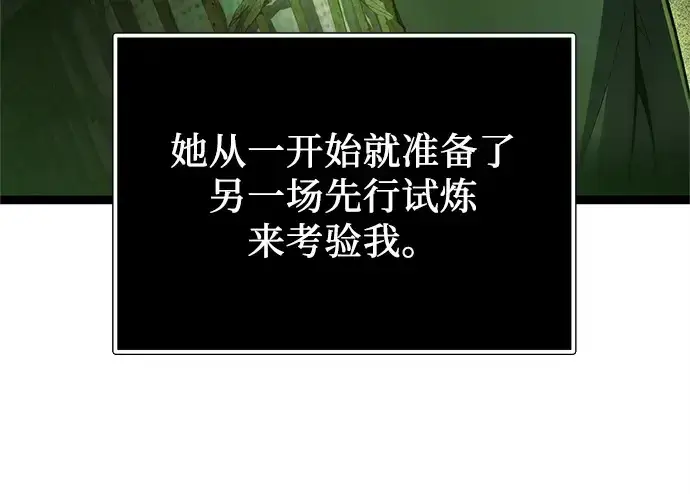 《入手神话级专属装备》第173话图230
