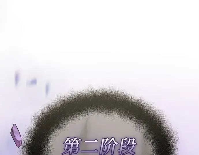 《入手神话级专属装备》第173话图234