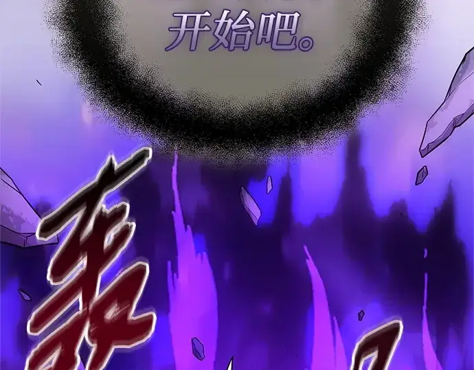 《入手神话级专属装备》第173话图235