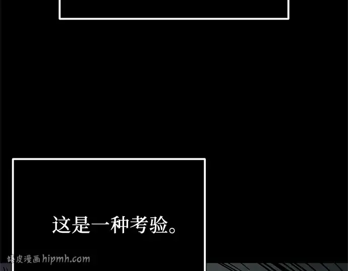 《入手神话级专属装备》第173话图24